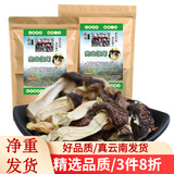 滇味十足（DIANWEISHIZU） 云南高山松茸南北干货火锅食材松茸菌菇云南特产松茸菇 【试吃装】40克/袋