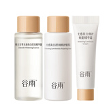 谷雨光感组合装（光感水15ml+光感乳15ml+美白霜7g经典版） 