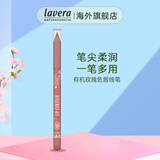 Lavera德国进口有机唇线笔防水勾线口红笔唇笔  天然孕妇可用 01玫瑰色