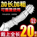 取悦狼牙套加长加粗8CM避孕套男女用穿戴锁精环情趣成人性用品虎蛟