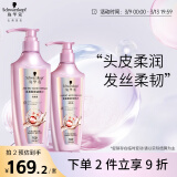 施华蔻（Schwarzkopf）氨基酸赋活修护洗护套装(洗发水600ml+润发乳400ml 改善毛躁）