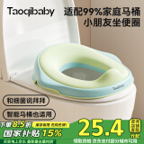 taoqibaby儿童马桶坐便圈宝宝坐便器男孩女孩厕所家用马桶坐垫圈