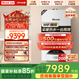 林内（Rinnai）燃气壁挂炉【国家补贴15%】采暖热水两用APP智控恒温 天然气地暖生活水两用采暖锅炉RBS-28C30(L)
