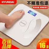 现代（HYUNDAI）体重秤家用精准电子秤智能体重称减肥专用体脂秤充电子称重计 送父母长辈父亲男女朋友节日礼物 【体重秤-电池款】高精准称重+LCD屏+可测室温
