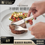 WMF 福腾宝不锈钢家用牛排刀叉套装刀叉西餐餐具组合2件套 牛排刀叉套装2件套 1头