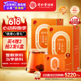 同仁堂品牌 北京同仁堂人参玛咖五宝茶八宝茶男士滋补175克*2盒装