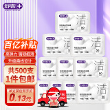 舒客棉线牙线棒50支*10盒 成人坚韧扁线牙签便携装