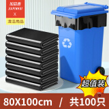 加品惠垃圾袋平口100只单层加厚1.3丝黑色80*100平装商用垃圾桶袋HN1951