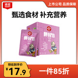 顽皮犬用鲜封包湿粮狗狗拌饭妙鲜包营养狗粮泰迪金毛柯基零食通用袋装 牛肉70g12袋