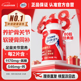 Move Free益节氨糖钙片80粒 美国维骨力 氨基葡萄糖中老年人补钙骨质疏松