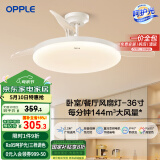 OPPLE风扇灯吊扇灯多档调色LED照明Ra95北欧餐厅卧室吊灯冰风白 呵护光