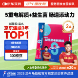 康比特加速益生菌电解质 0糖0脂益生菌5重电解质4g*14袋/盒*2盒 海盐荔枝味