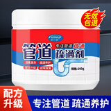 舒万家 管道疏通剂强力溶解厨房疏通神器下水道神器疏通马桶厕所地漏 管道疏通剂颗粒260g*1瓶