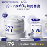 肌肤未来（SKYNFUTURE）377美白淡斑面霜50g去斑淡化斑点提亮肤色面部护肤品 母亲节礼物