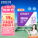 忆捷（EAGET）32GB TF（MicroSD）存储卡 A1  V10 C10 行车记录仪&安防监控内存卡 高速耐用
