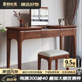 皇朝怡景【皇朝怡景】乌金木梳妆台 现代简约中式轻奢实木化妆台 主卧带# 梳妆台（带妆凳）