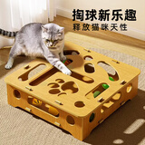 HELLOJOY猫咪自嗨解闷神器宠物益智掏洞玩具游戏迷宫盒子逗猫棒小猫猫抓板