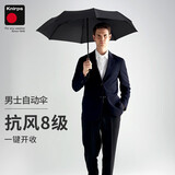 knirps全自动雨伞三折8骨抗风高端商务男士伞礼物 幻影黑