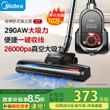 美的（Midea）吸尘器家用C7 有线手持卧式大吸力 多用地毯清洁机大功率吸尘除螨【国家补贴】