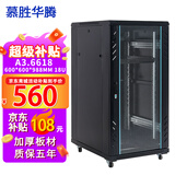 慕胜华腾 机柜1米1.2米网络服务器机柜弱电UPS电源机房机柜网络机柜 A3.6618高1米 60*60cm玻璃前门 标准款