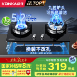 康佳（KONKA）【国家补贴】燃气灶煤气灶双灶具 5.2kW九孔鸳鸯火台式嵌入式 钢化玻璃灶台 JZT-B900Y（天然气）