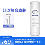 九阳（Joyoung） 九阳净水器家用直饮自来水过滤器台式水龙头超滤机RC130滤芯 超滤直饮滤芯