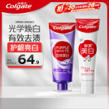 高露洁（Colgate）美白酵素120g+色修90g 清新口气 美白 防蛀