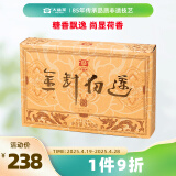 大益TAETEA茶叶普洱茶熟茶金针白莲砖茶盒装250g/砖中华老字号