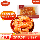 小胡鸭柠檬酸辣无骨鸡爪去骨凤爪下酒菜解馋休闲食品网红办公室零食小吃 蒜香无骨鸡爪 200g*1盒 含汤汁50%
