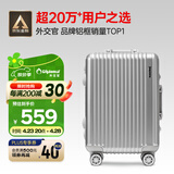 Diplomat外交官铝框拉杆箱星光登机箱行李箱20英寸男女旅行密码箱TC-9032