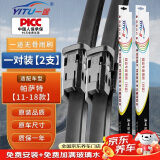 一途上汽大众帕萨特专用无骨雨刮器新帕萨特雨刷帕萨特【11-18款】雨刮原厂原车尺寸雨刷器（1对装）A级胶条