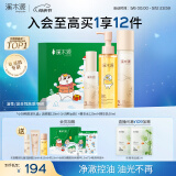 溪木源 层孔菌水乳套装控油安护舒缓补水保湿护肤品520礼物 【限定礼盒】洁水乳3件套