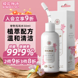 KONOKO猫咪洗耳液耳螨耳垢耳道清洁宠物狗狗耳朵洗耳水滴耳清洁用品