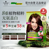 施华蔻（Schwarzkopf）怡然植物染发霜4.08/9栗子褐红棕染发剂植物染发膏自己染男女盖白