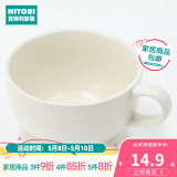NITORI宜得利家居 家用陶瓷餐具马克杯汤杯烤盘波特利系列 汤杯