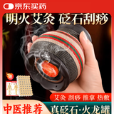 米小舒火龙罐艾灸罐砭石双层艾草刮痧中医院同款礼物按摩艾柱防烫随身灸
