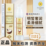 宾那拉【官方正品】泰国原装进口椰子油精华液保湿清爽不油腻精华油85ml 椰子油精华液85ml*1