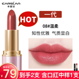卡姿兰口红轻雾感哑光唇膏女持久滋润保湿不易掉色不沾杯生日礼物送女友 08#温柔