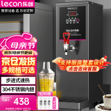 乐创（lecon）开水器商用步进式开水器 烧水器 商用饮水机奶茶店餐厅吧台热水机 黑色KW-10SA【多款式可选】