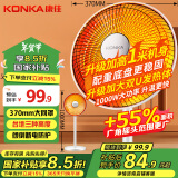 康佳（KONKA）取暖器家用小太阳台式暖风机电暖器轻音电暖气取暖烤火炉台地两用速热暖气可摇头 KTY-1003-P