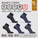 鹿印桑蚕丝夏季薄款男袜防臭中筒男士莫代尔夏天超薄商务休闲皮鞋袜子 【3色混5双盒装】 均码 男款38-44码
