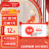 保宁（B&B）婴幼儿进口洗衣皂母婴洗护留香新生儿宝宝专用儿童内衣内裤肥皂