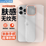 朗客适用苹果14Promax手机壳iPhone14promax保护套半透明磨砂镜头防摔超薄硬壳不沾指纹防滑撞色外壳
