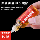 【万单爆款】家用微分子润滑剂门锁防锈机械轴承链条缝纫机黄油 一秒润滑丨防腐防锈【30ml*6瓶】