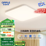 欧普（OPPLE）24瓦吸顶灯客厅卧室灯具可调光LED灯饰呵护光包安装10㎡ 冰玉III 