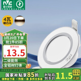 雷士（NVC） LED筒灯客厅嵌入式天花灯全铝漆白4瓦暖白开孔7-8cm【绿色家居】
