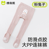 棉奇熊宝宝连裤袜春夏薄款纯棉大pp打底裤小月龄打底袜夏季婴儿防滑裤袜 粉兔子-单条【防滑点胶不掉档】 6-12月 -身高65-75cm