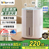 小熊（Bear）【除菌轻音】无雾加湿器 家用卧室婴儿空气净化加湿器 办公室桌面小型纯净蒸发式JSQ-F40J1