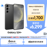 三星Samsung Galaxy S24+ AI手机 5000万像素 拍照手机 第三代骁龙8 游戏手机 12GB+512GB 水墨黑