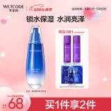 水密码海泉深透精华乳液120ml补水保湿滋养提拉紧致
